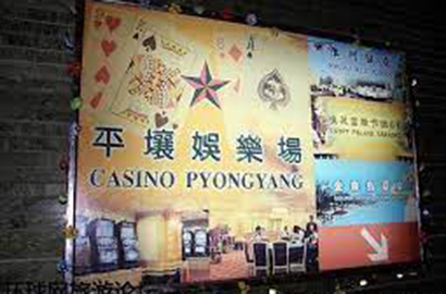 北韓羊角島國際賭場飯店