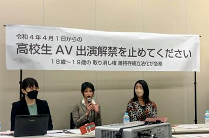 日本議員提議立法禁止AV