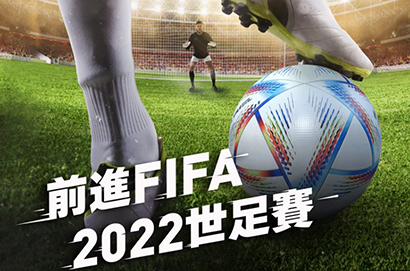 2022世界足球賽