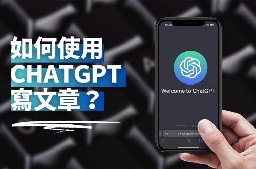 ChatGPT線上博弈