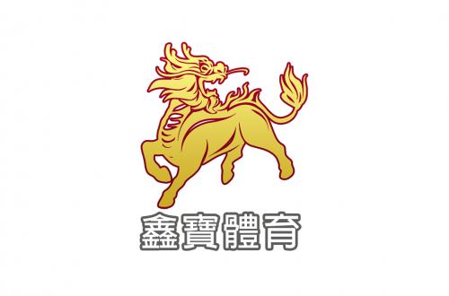 鑫寶體育