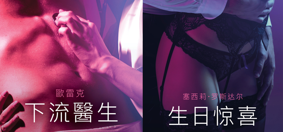 私藏五大色情小說